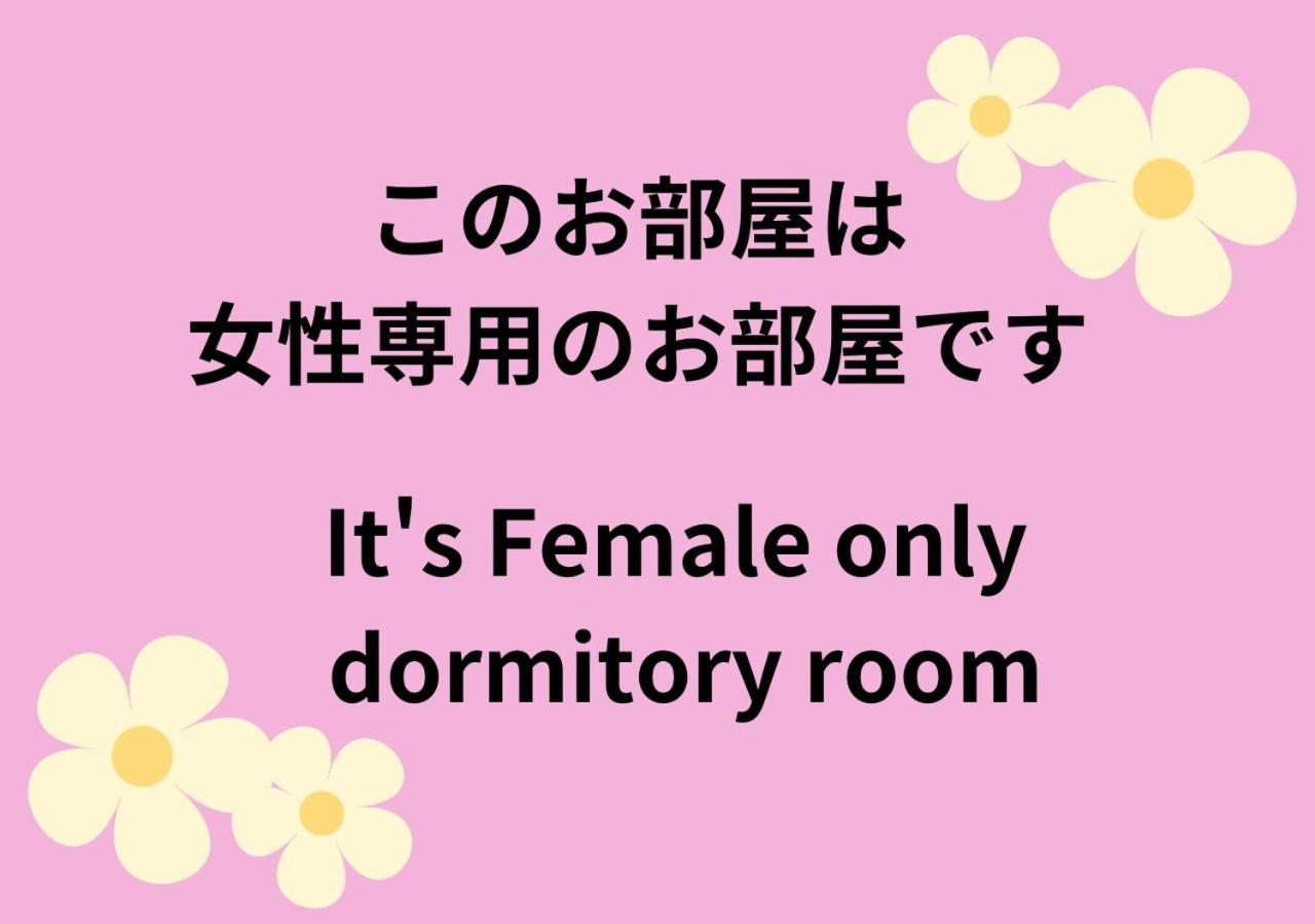04 Village Namba Woman'S Only Dormitory Room - Vacation Stay Vacation Stay 64877V Osaka Eksteriør billede